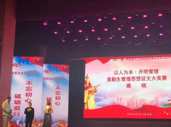 人文思想沐春风 企业管理谱IM电竞新篇(图1)
