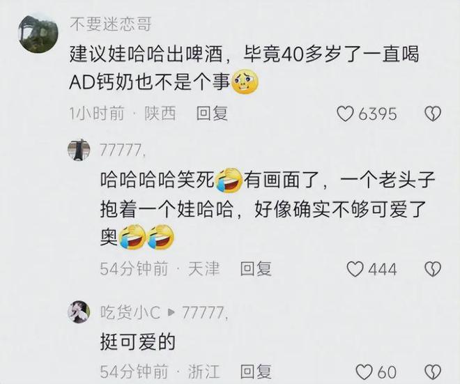 IM电竞宗馥莉傻眼了啤酒还在研究中网友把包装及宣传片都设计好了