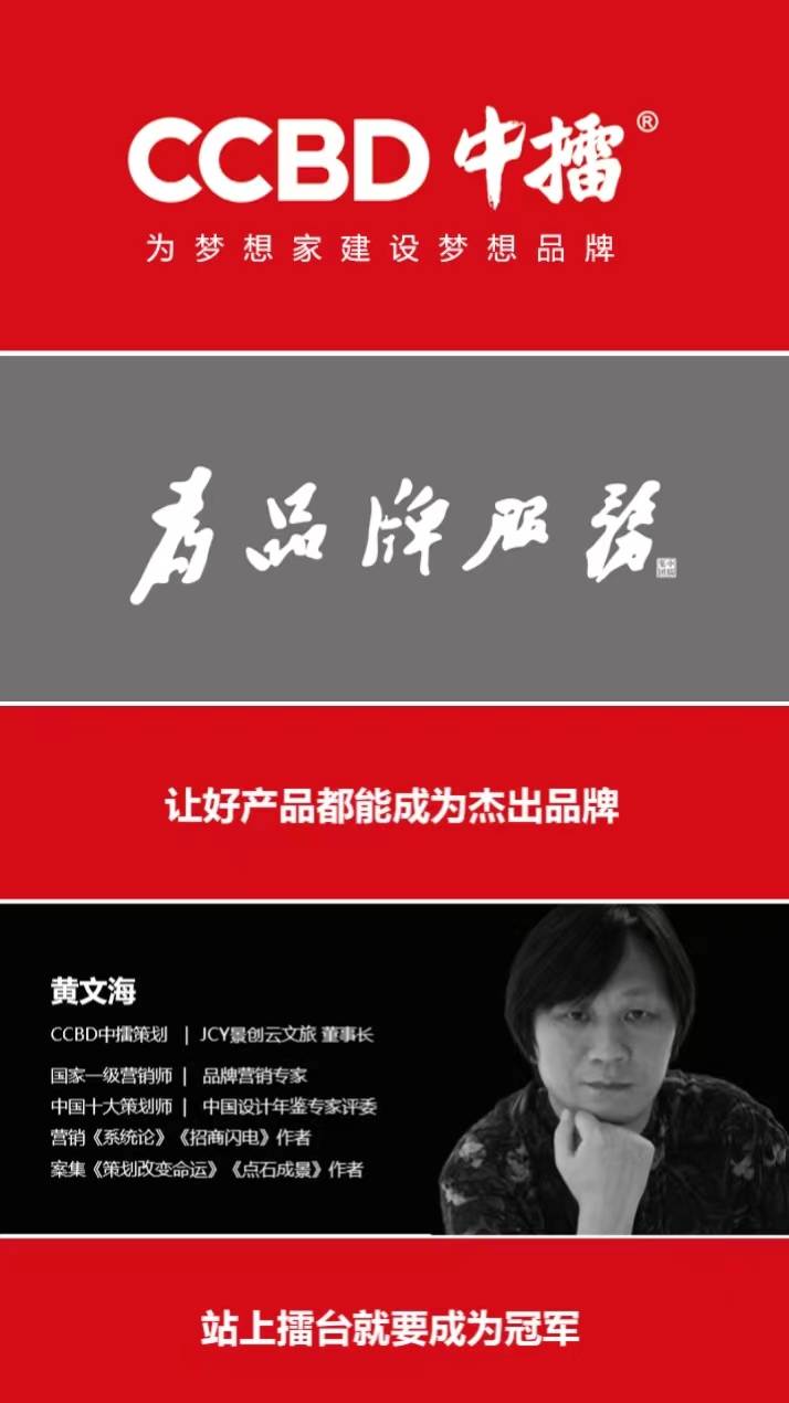 IM电竞中擂品牌营销策划五喜玩具【品牌策划】【设计】【IP打造活动】