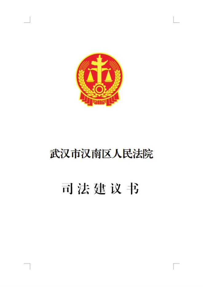 工地钢筋频繁被盗法院发出司法建议助力企业规范管理IM电竞(图1)