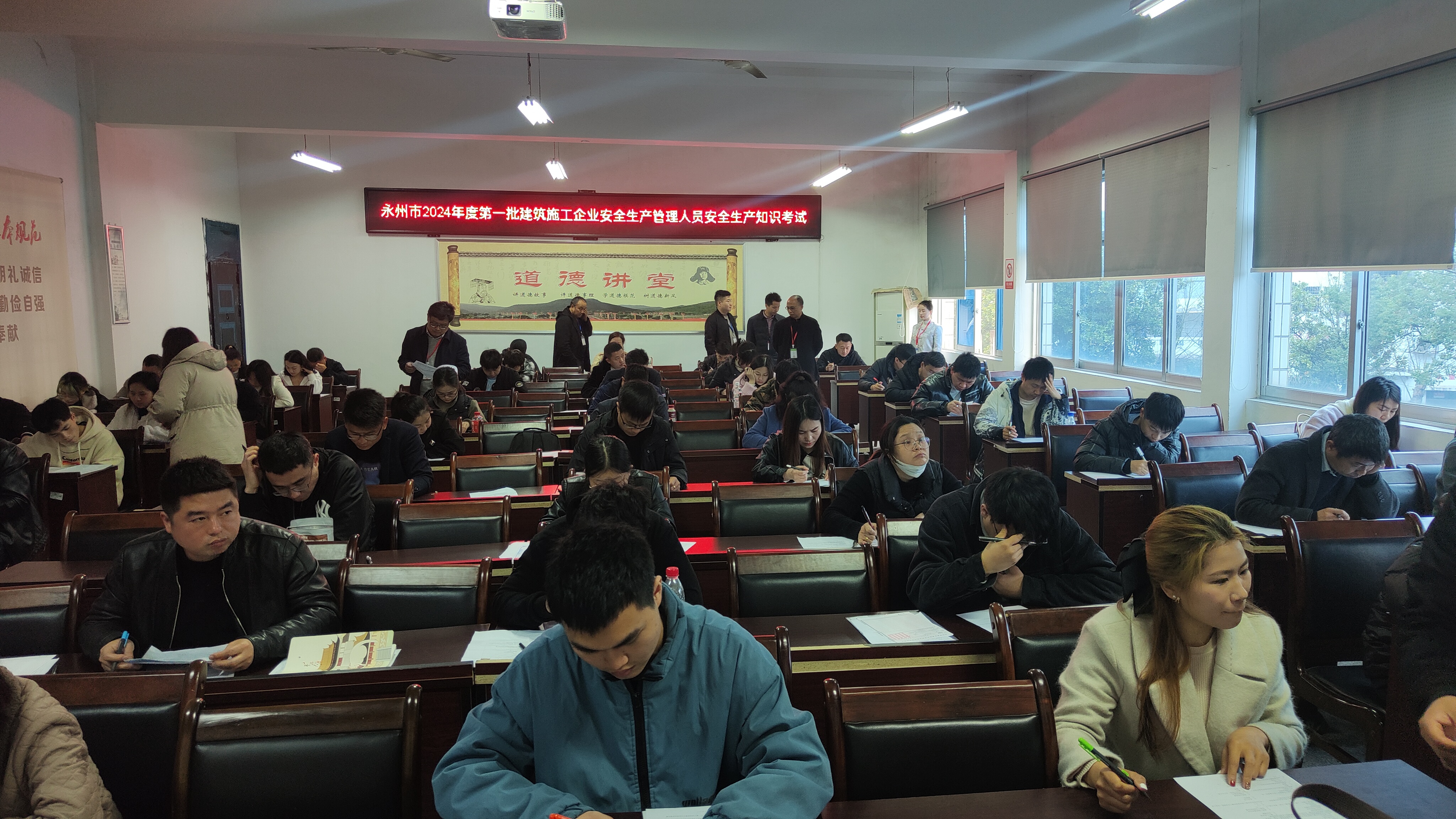 永州市2024年度建筑施工企业安全生产管理人员安全生产考核工作圆满完成IM电竞(图1)
