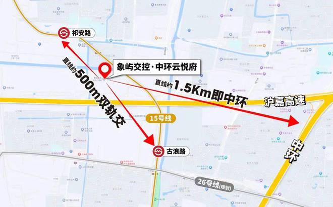 『官方』普陀中环IM电竞云悦府售楼处发布：三轨交+醇熟配套+双国企匠造(图2)