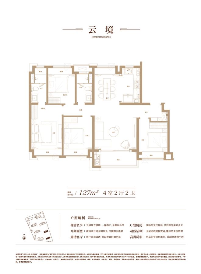 IM电竞闵行中企·云启春申官方售楼处发布：断层领先的配套成熟度+双轨交(图3)