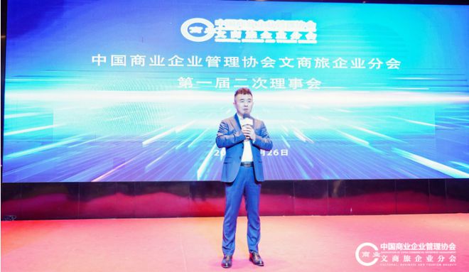 沃德酒店当选中国商业企业管理IM电竞协会文商旅企业分会副会长单位(图3)