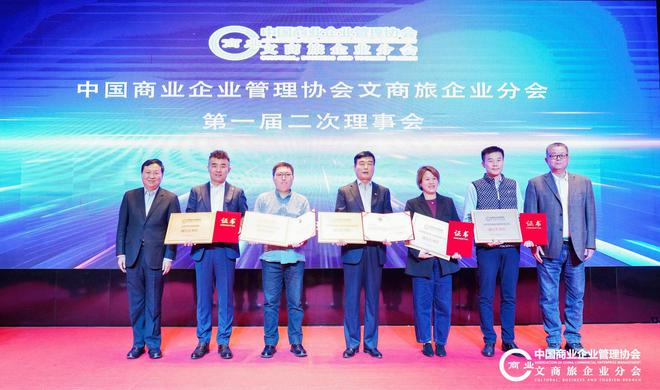 沃德酒店当选中国商业企业管理IM电竞协会文商旅企业分会副会长单位(图2)
