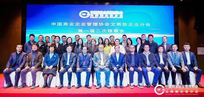 沃德酒店当选中国商业企业管理IM电竞协会文商旅企业分会副会长单位(图4)