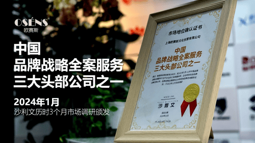 IM电竞沙利文认证中国战略营销策划3大领导公司排名(图5)