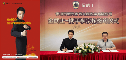 中擂品牌营销策划金武士UPS【品牌营销全案策划设计】【战略规划】IM电竞(图6)