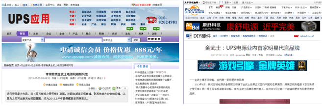 中擂品牌营销策划金武士UPS【品牌营销全案策划设计】【战略规划】IM电竞(图9)