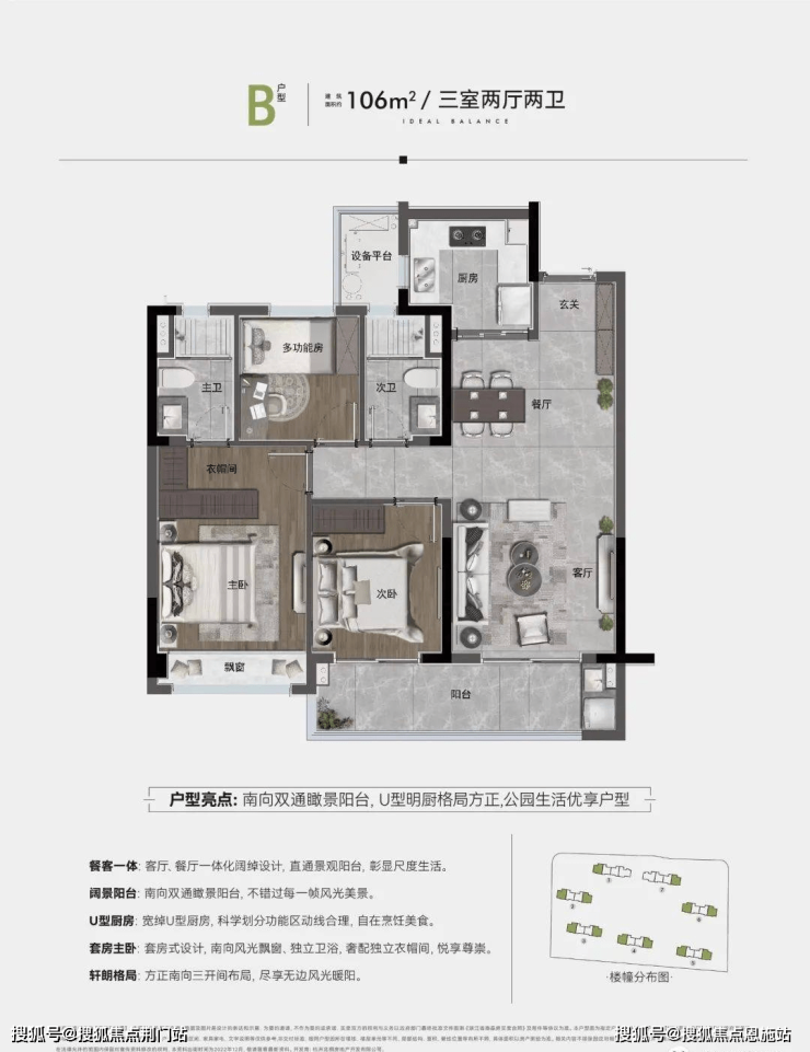 运晓花映里(运晓花映里)欢迎您-拱墅网站-楼盘详情 价格户型 首页IM电竞(图9)
