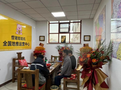 开IM电竞拓市场见成效悭猪娃娃机地推营销策划公司成立！