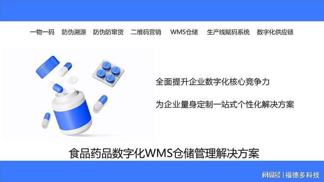 制IM电竞造业扫码营销方案