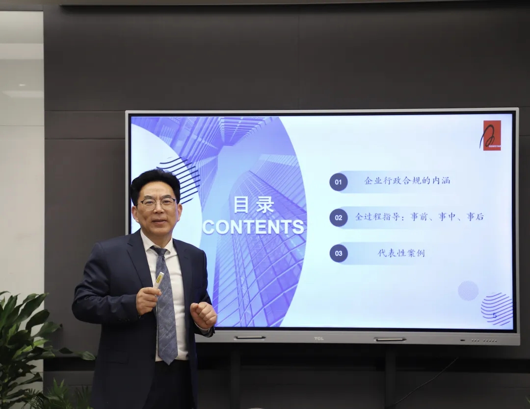 《工业（制造业）企业合规管理指引》发布会暨企业行政合规研讨活动在宁举行(图2)