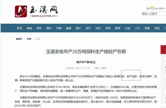 2024年4月13日大众证券报精华摘要(图2)
