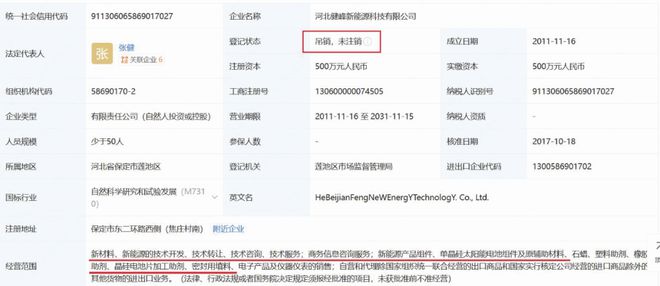 2024年4月13日大众证券报精华摘要(图7)