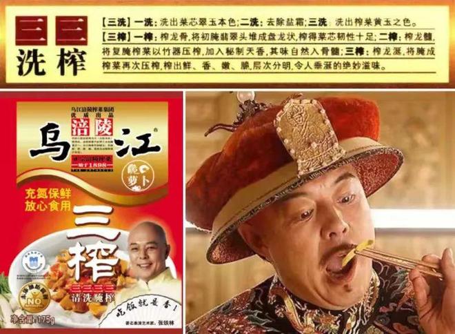 13年涨价13次频率猛过茅台：越卖越贵的“榨菜刺客”打工人吃不起了(图5)