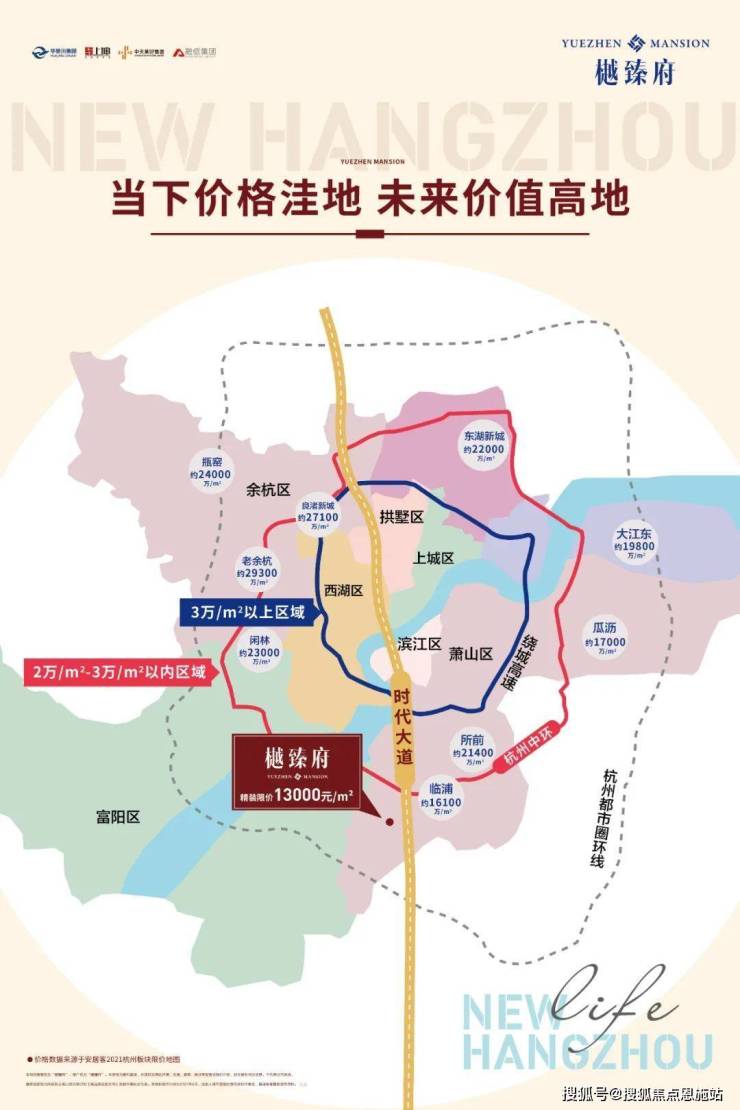 杭州 华景川樾臻府售楼处-华景川樾臻府欢迎您售楼处电线小时详情价格(图3)