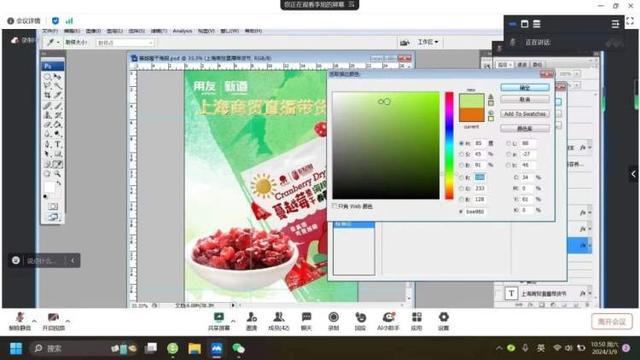 “直播带货”一场跨专业的综合实践课(图9)