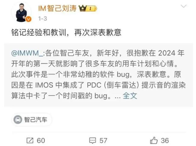 狂跌700亿！3次道歉智己汽车敢卖33万？网友：刘涛太懂小米了！(图14)