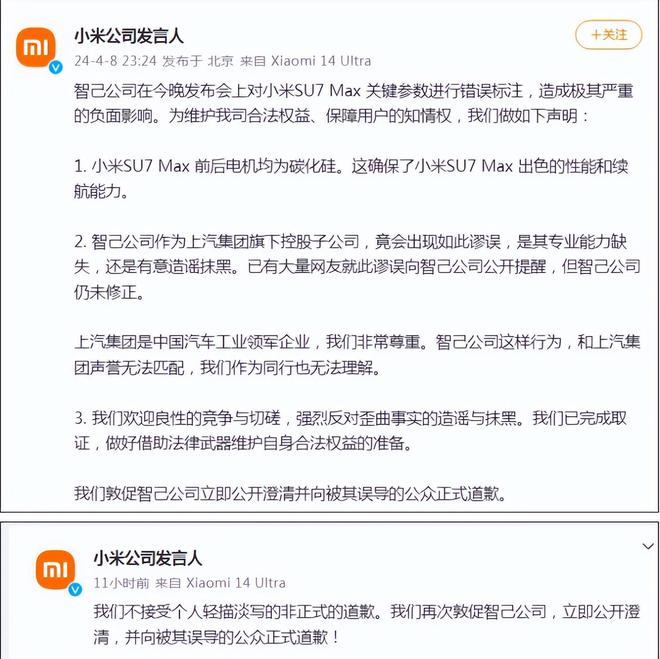 狂跌700亿！3次道歉智己汽车敢卖33万？网友：刘涛太懂小米了！(图20)