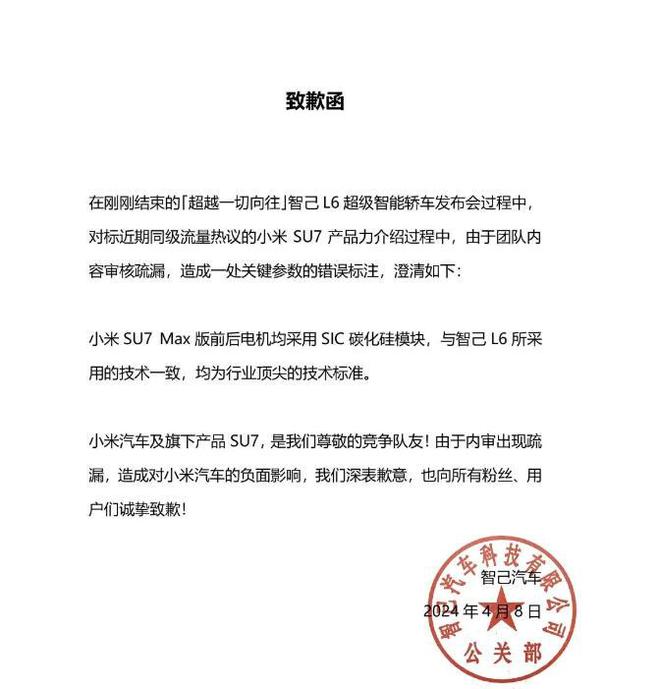 狂跌700亿！3次道歉智己汽车敢卖33万？网友：刘涛太懂小米了！(图31)