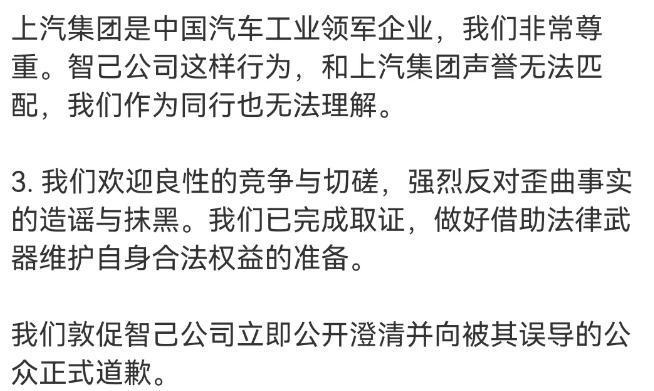 狂跌700亿！3次道歉智己汽车敢卖33万？网友：刘涛太懂小米了！(图30)