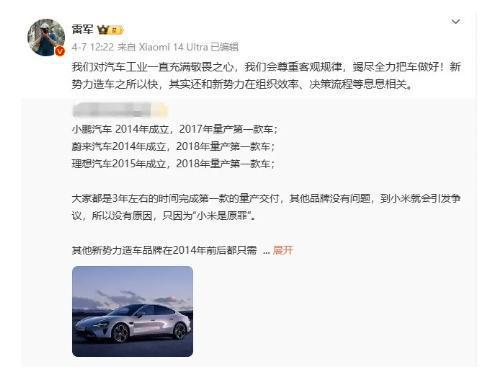 狂跌700亿！3次道歉智己汽车敢卖33万？网友：刘涛太懂小米了！(图36)