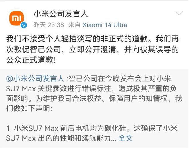 狂跌700亿！3次道歉智己汽车敢卖33万？网友：刘涛太懂小米了！(图33)
