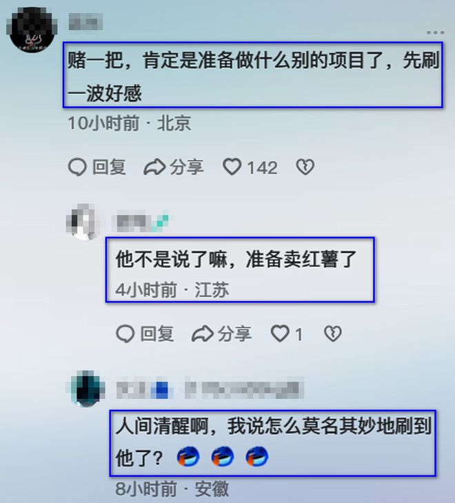 钟薛高老板表示卖红薯还债是炒作还是诚心？(图2)