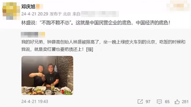钟薛高老板表示卖红薯还债是炒作还是诚心？