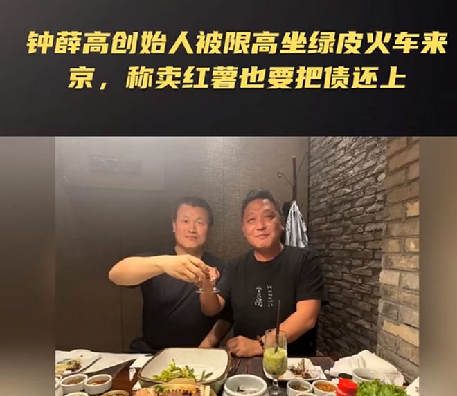 钟薛高老板表示卖红薯还债是炒作还是诚心？(图5)