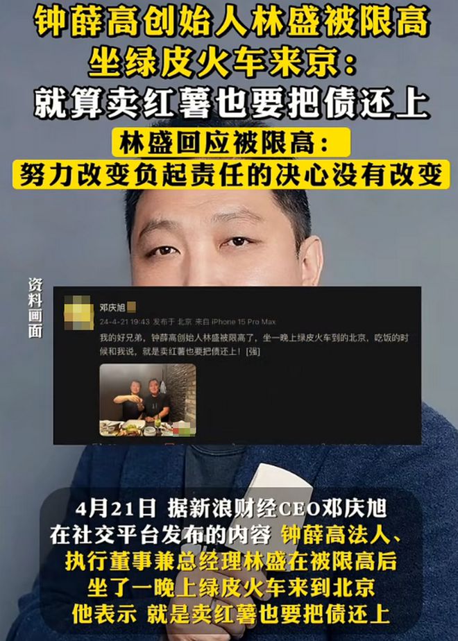 钟薛高老板表示卖红薯还债是炒作还是诚心？(图6)
