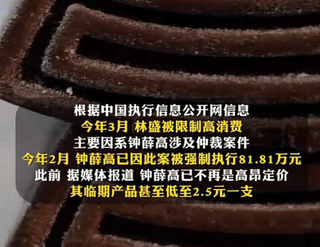 钟薛高老板表示卖红薯还债是炒作还是诚心？(图7)