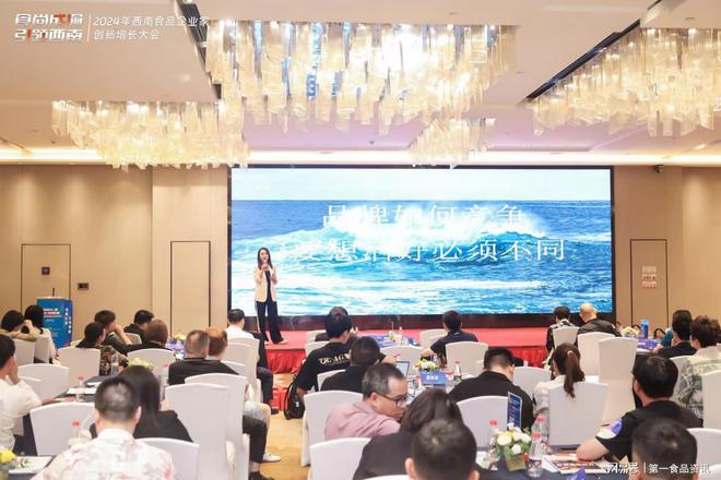 精彩直击丨2024年西南食品企业家创新增长大会(图7)