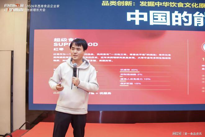 精彩直击丨2024年西南食品企业家创新增长大会(图5)