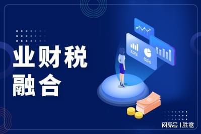 胜意科技：差旅费控管理对企业有哪些重要性(图1)