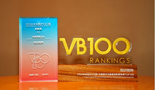 知识矩阵亮相VBEF未来医疗生态展 “K6模型”助力医健品牌抓住转型机遇(图4)
