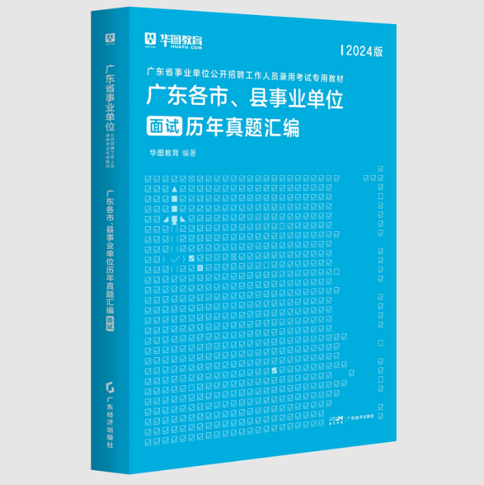 『进面分数』2024广东事业单位集中招聘肇庆市端州区老干部服务中心（肇庆市端州区企业离休干部管理所）合格分数线查询_资格审核名单下载(图8)
