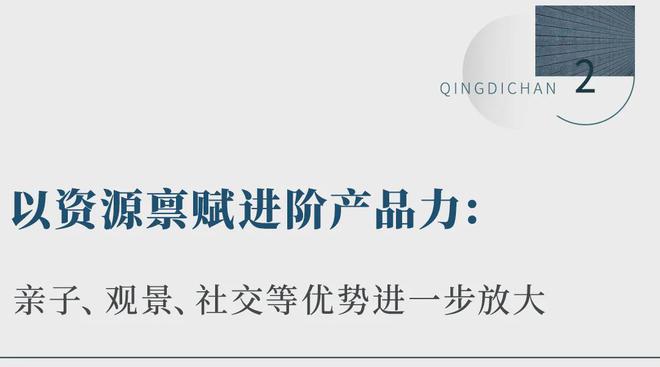 官方资讯➢成都建发书香云锦➢售楼处电线小时咨询(图9)