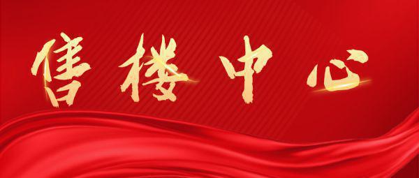 中建星光里售楼处-首页网站(中建星光里)欢迎您丨百科认证