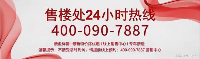 北京-森与天成(售楼处直售)森与天成售楼处线上预约电话!(图2)