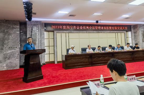 广西天缘绿科技集团多位管理者荣获“2023年度南宁市企业优秀中层管理者”殊荣(图2)