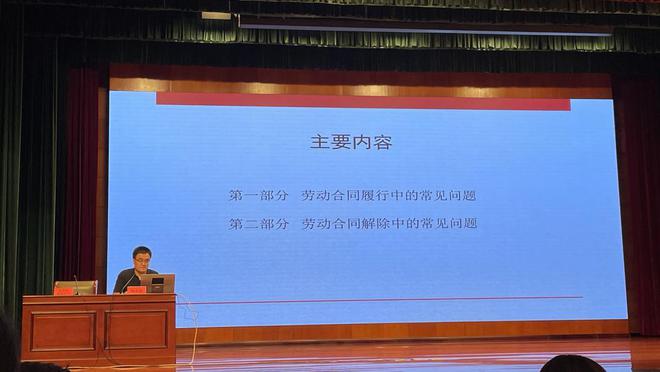 瑞众保险淄博中支积极参与“黄桑商语·一起益企”企业用工管理培训会(图2)