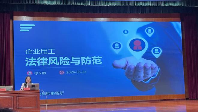 瑞众保险淄博中支积极参与“黄桑商语·一起益企”企业用工管理培训会(图1)