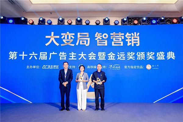 助力品牌价值全面增长易合博略荣膺金远奖“品牌主值得信赖的营销策划公司”称号(图2)
