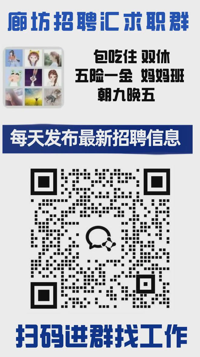 明天上午10：00 点！直播间见！+廊坊师范学院选聘工作人员42人！廊坊最新招聘信息！
