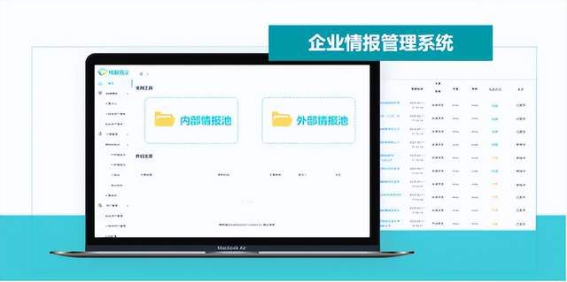 全新升级！企业情报管理系统也能做知识管理？(图5)