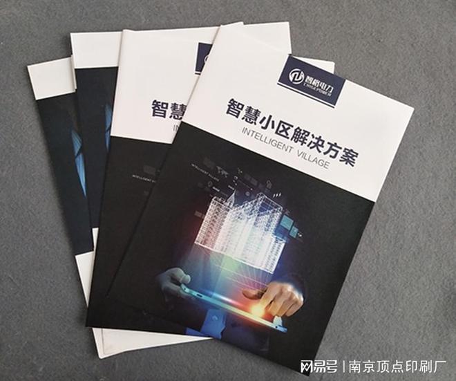 南京管理手册印刷-南京企业品牌形象画册制作-纸制品印刷厂(图1)