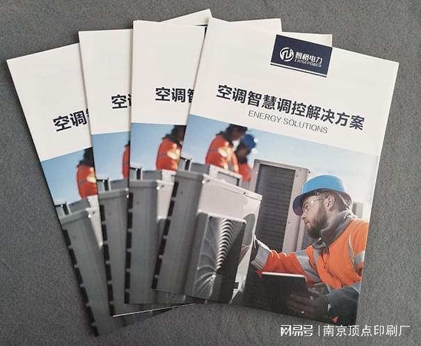 南京管理手册印刷-南京企业品牌形象画册制作-纸制品印刷厂(图3)
