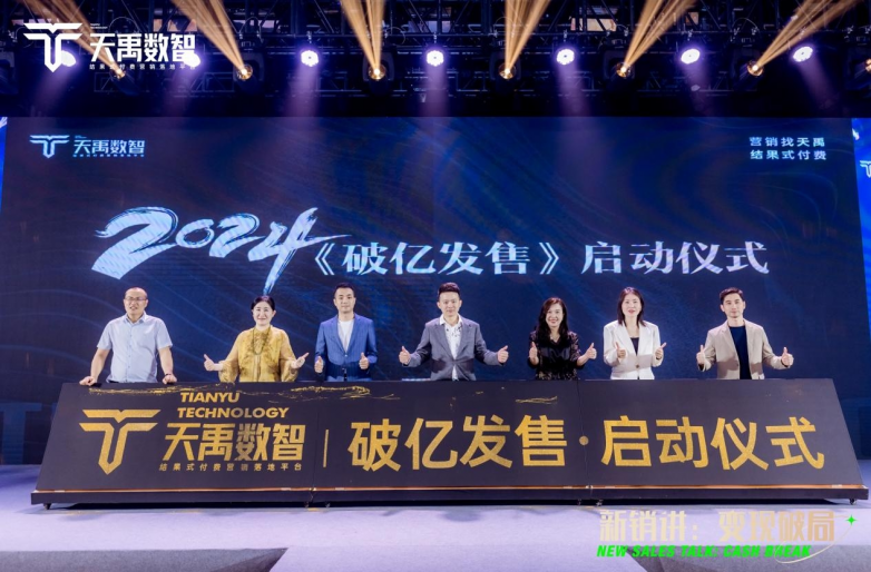 天禹数智周宇霖：复制“一书破亿”新营销方案剑指“下一亿”(图3)